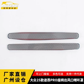 其他汽车内饰;脚踏板;汽车防虫网