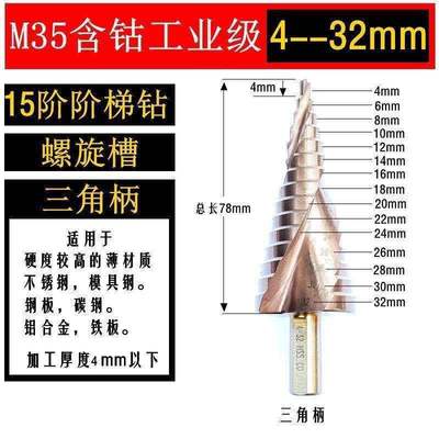 pagoda bit Punch holes cone Ladder steel Superhard Reaming bit Stainless steel Metal Dedicated Hole opener