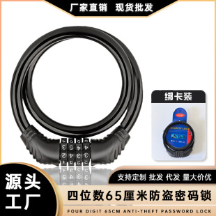 Bicycle Lock, Steel Cable Lock, Electric Vehicle, Motorcycle, Battery Vehicle, Anti-Theft Mountain Bike, Portable Wholesale Bicycle Accessories