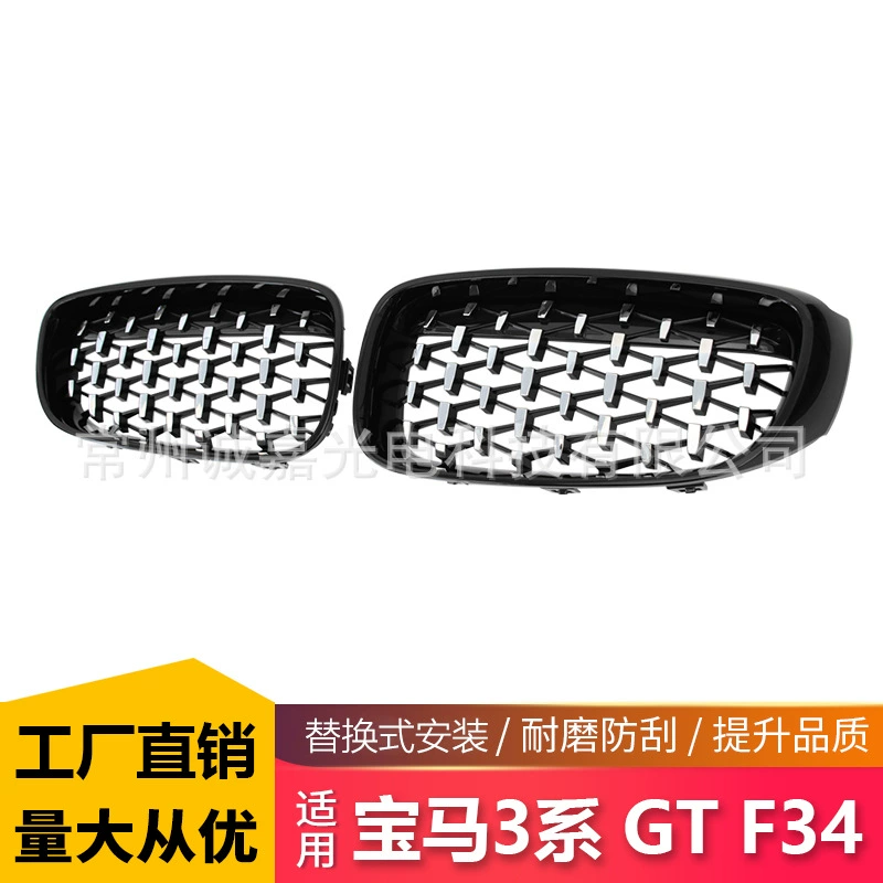 Подходит для BMW 3 серии GT модифицированная звездная сетка F34 Metear передняя сетка