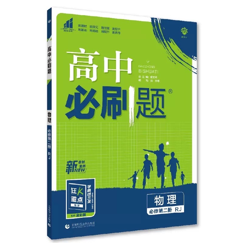 2026高中必刷题语文数学英语物理化学生物政治历史地理高一二上册|undefined