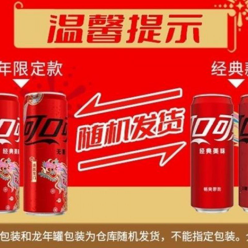 Дракон Нян Лимитед Coca-Cola/Без сахара Cola/330 мл*24 банки обычная версия Фенда/Sprite напиток