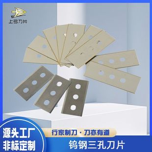 Manufacturer Wholesale Ceramic Tungsten Steel Three-Hole Blade Tape Film Aluminum Foil Lithium Battery Film Cutting Blade Carbide