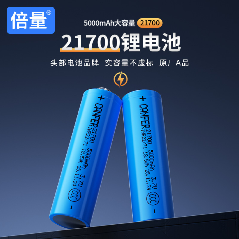 Double Capacity 21700 Lithium Battery 3.7V Ternary Power Cell 50E Large Capacity 5000Mah Full Capacity a Product Wholesale Double Capacity 21700 Lithium Battery 3.7V Ternary Power Cell 50E Large Capacity 5000Mah Full Capacity a Product Wholesale