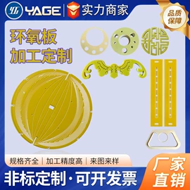 绝缘板;其他绝缘材料