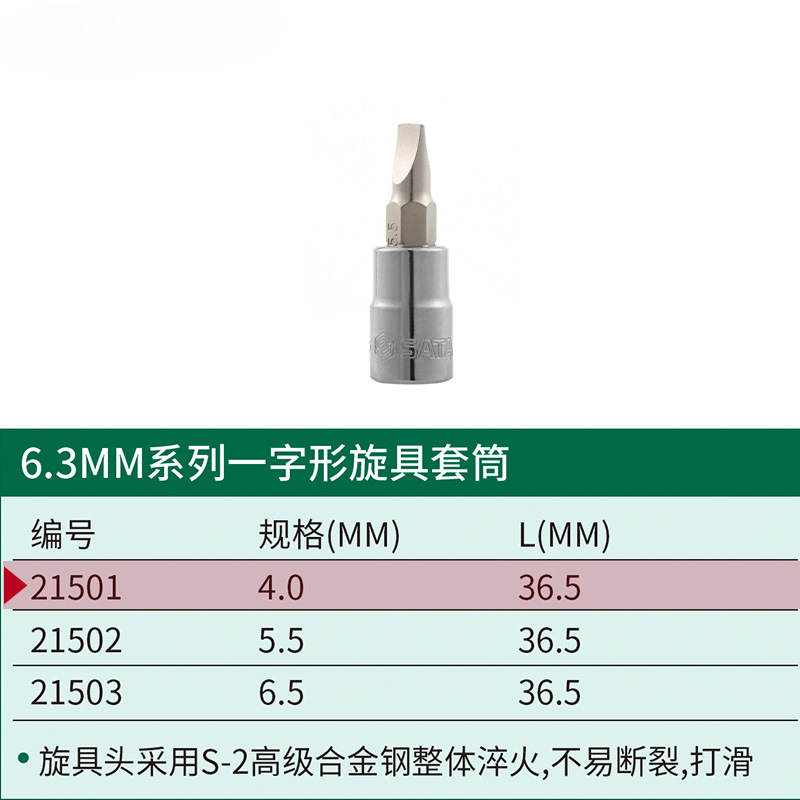 La llave de la manga de la pequeña herramienta de vuelo es hexagonal interna con una cruz en forma de arroz, y el lote de prensa de 6.3 mm