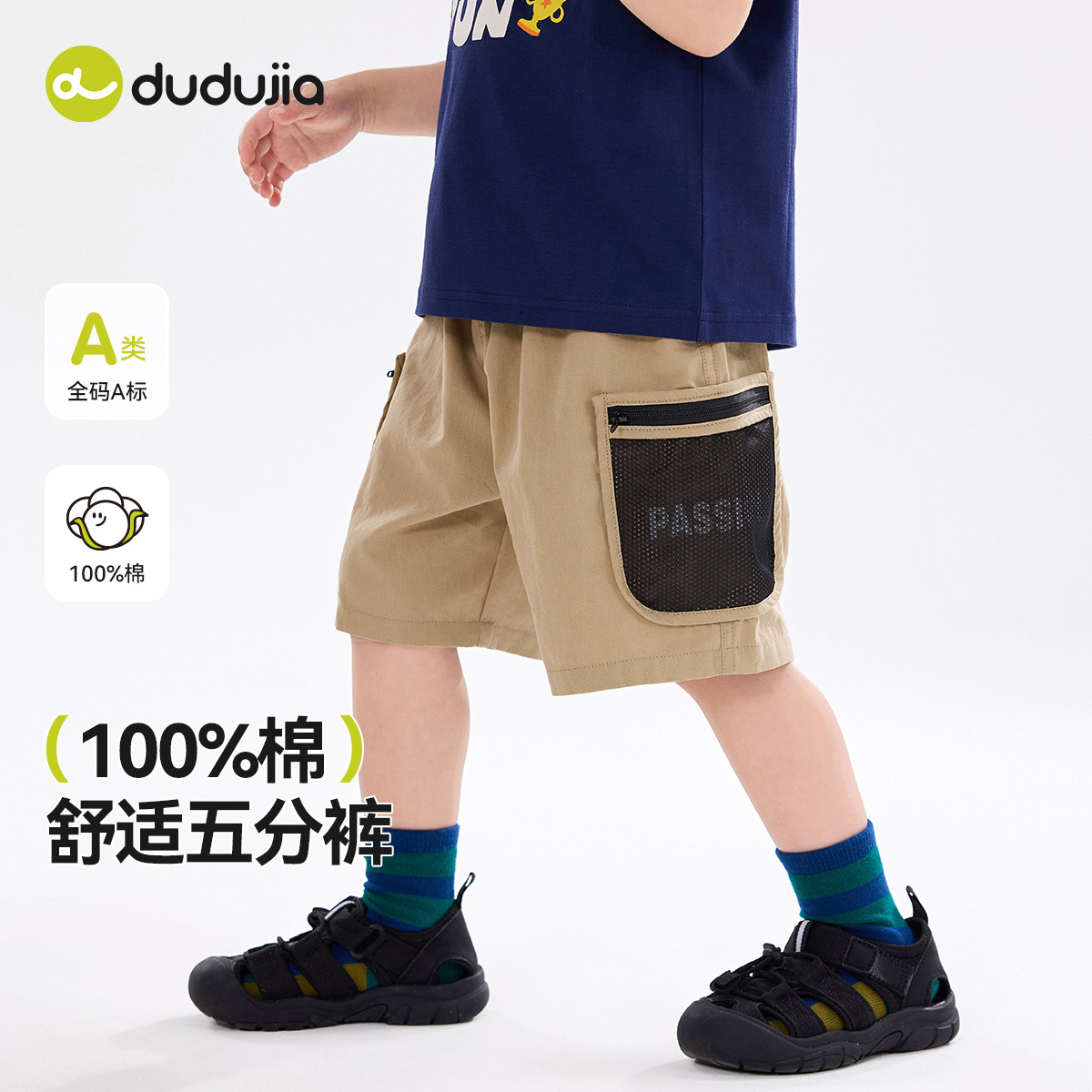 【100%全棉】嘟嘟家男童工装短裤夏季儿童裤子夏装休闲男宝衣服潮