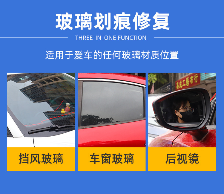 Car Glass Repair Fluid Front Windshield Scratch Weld Repair Removal Polishing Paste Reducing Agent Artifact Fish Tank