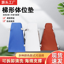 带绑带T型枕下肢护理垫海绵体位垫髋关节手术后外展垫梯形垫