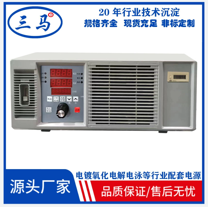 Sanma Горячий Новый гальванический выпрямитель на заказ с амперным хронографом RS485 электролитический электрофорез Высокочастотный источник питания