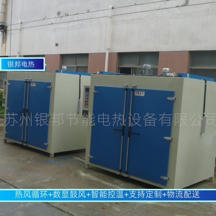 32-Tray Fastener Screw Dehydrogenation Oven, Hardware Dehydrogenation Oven, Electroplated Metal Parts Dehydrogenation Furnace 32-Tray Fastener Screw Dehydrogenation Oven, Hardware Dehydrogenation Oven, Electroplated Metal Parts Dehydrogenation Furnace