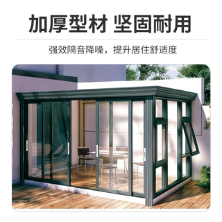 定制阳光房欧式别墅庭院花园凉棚铝合金凉亭隔热遮阳钢化玻璃房