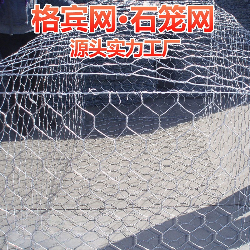 Proyecto de conservación de agua de Gebin Gabion Wire Mesh Gabion