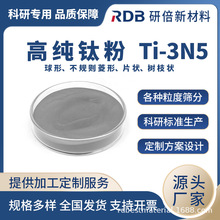 �߼�̼��⁷�Ti-3N5 ���ν��ٷ�ĩ �S��ֱ�� ��ӡ�����۸� �ӹ�