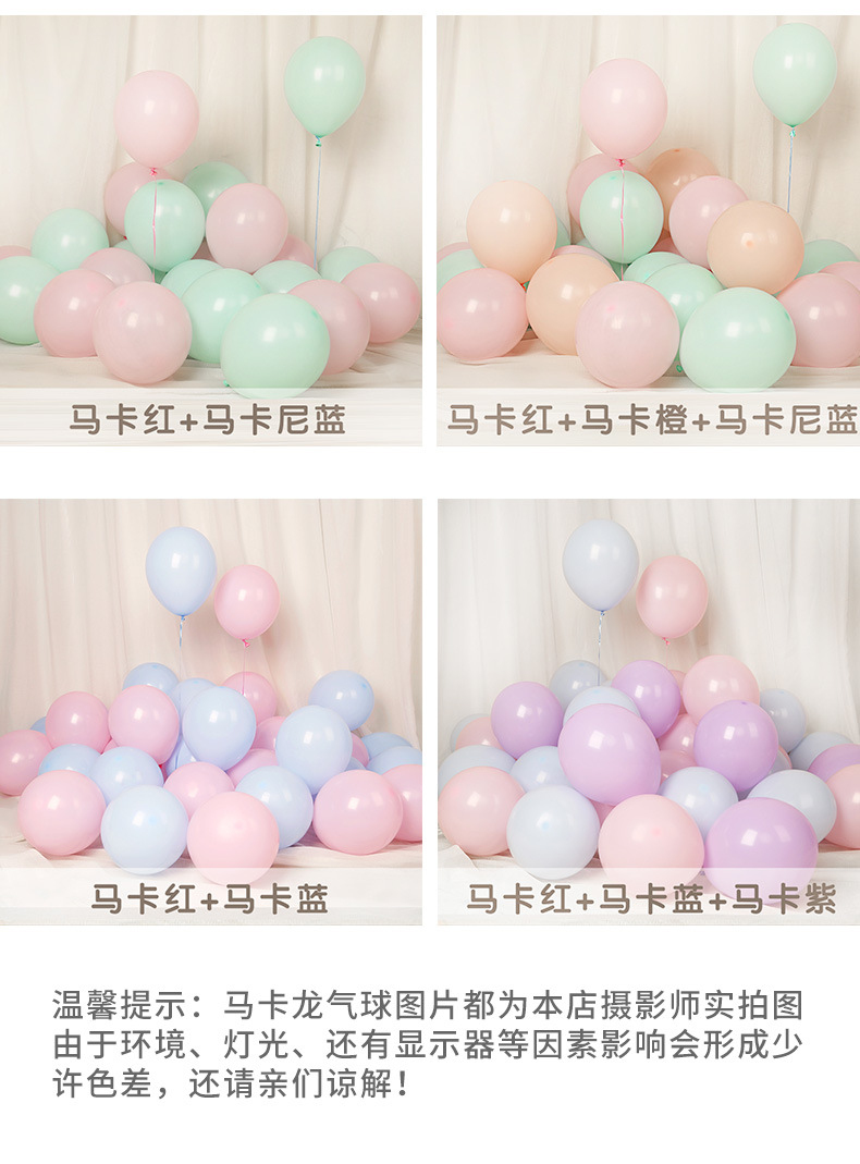 马卡龙详情页9-250000_12