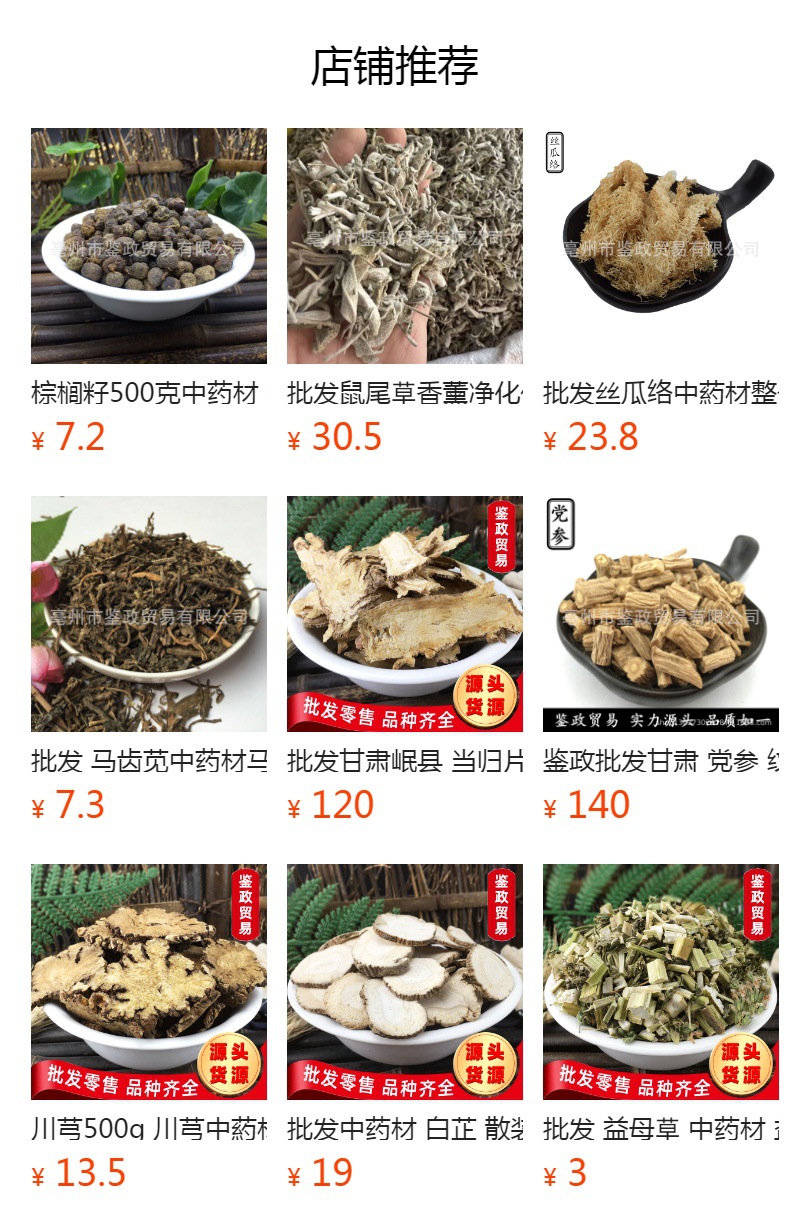 Fu Long Gan Fulonggan Dried TCM Herb Traditional Decoction Material for Herbal Use overview
