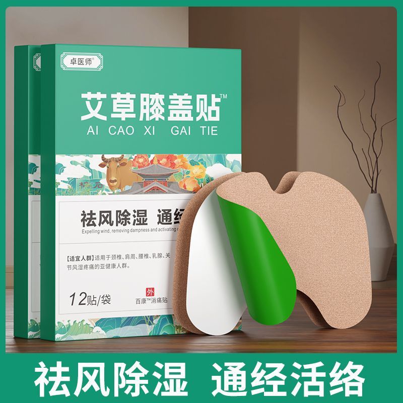 二类医疗器械肩颈疼痛膏贴发热盒子包装肩周炎焱肩膀疼肩周贴膏药|undefined
