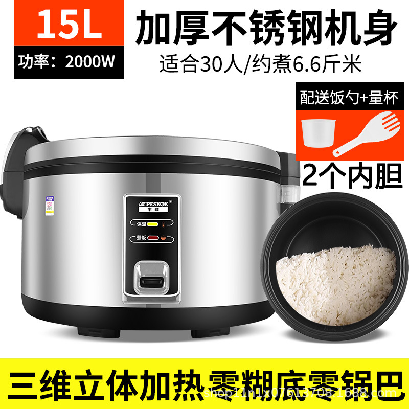 더블통 15L 3차원 입체 가열 (25-35인용)
