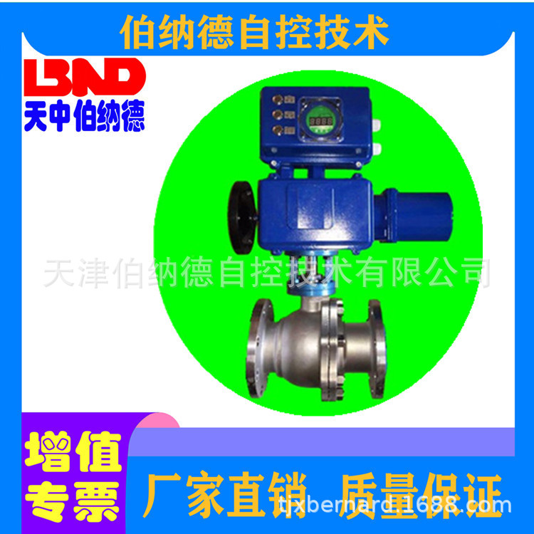 电动球阀00220013