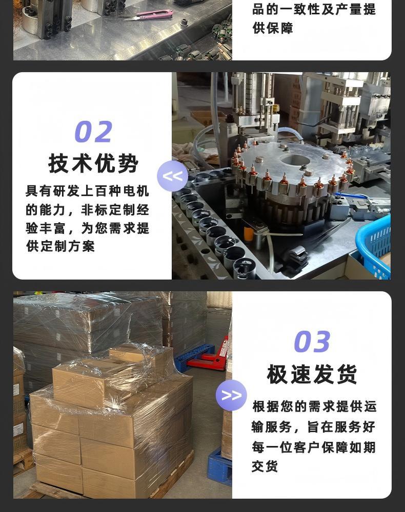 电机详情_02(2)