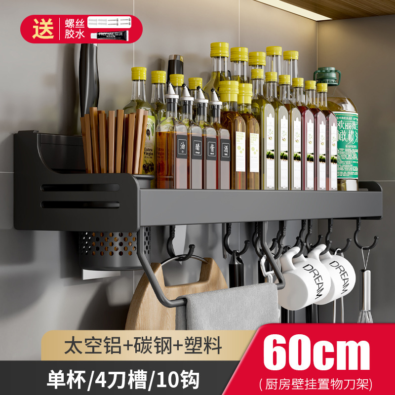 60CM 싱글 컵 블랙 나이프 홀더