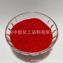 ��ϼt149 pigment Red 149 CAS 4948-15-6 EC:225-590-9���ɫ��
