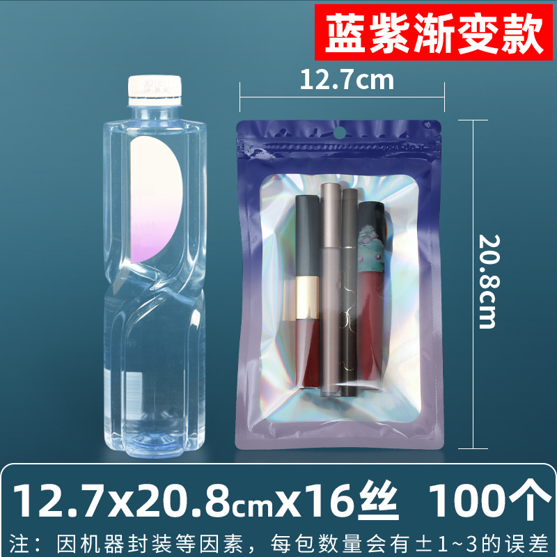 Bolsa ziplock láser arcoíris personalizada, joyería, joyería pequeña, bolsa sellada yin y yang de color, bolsillo sellado de 14 hilos transfronterizos