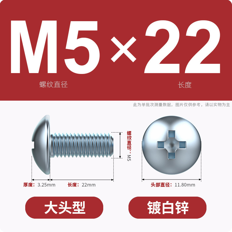 亜鉛メッキ十字溝大平頭ねじ傘頭型ねじ大帽子キノコ頭丸頭機ねじm3 m 5m 5m 6m 8|undefined