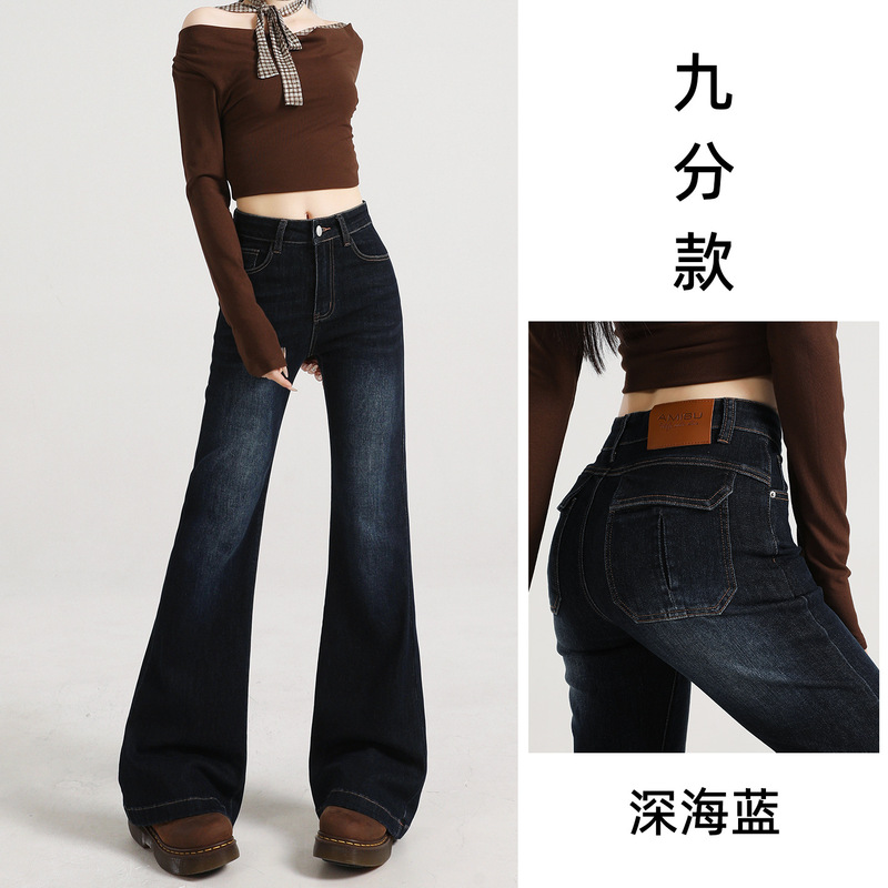 水洗复古微辣牛仔裤女2025秋季新款弹力显瘦设计感马蹄喇叭拖地裤|undefined