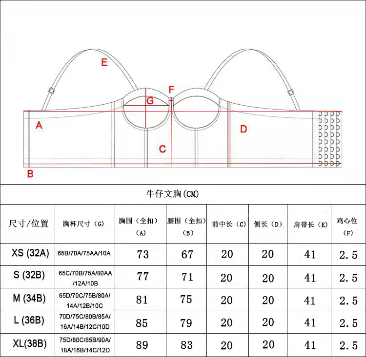 牛仔文胸正