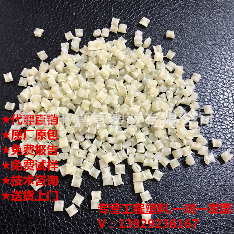PA66 美国杜邦 80G33L 33%玻纤增强 热稳定 耐高温尼龙塑料颗粒