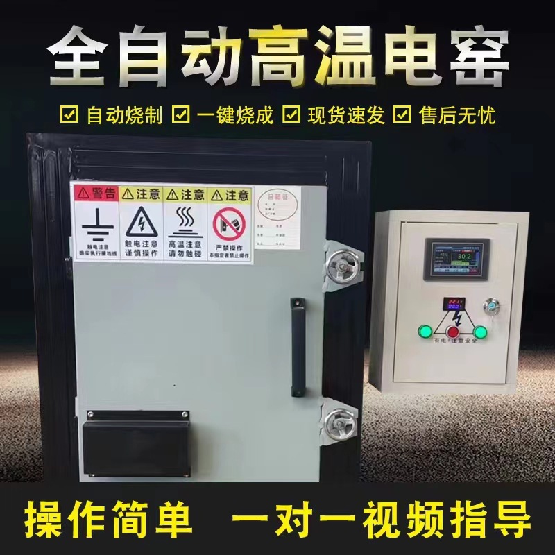 电窑炉高温窑炉全自动阶梯式升温陶瓷窑炉加工陶瓷心悦现货烧制陶