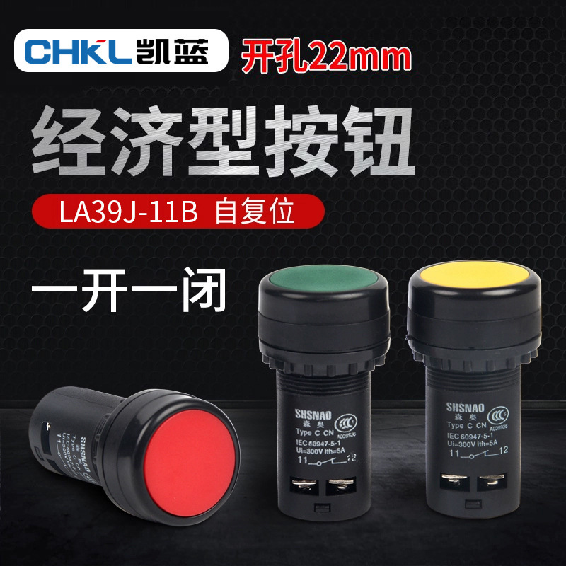 APT Compact Economical Push Button Switch LA39J Start Stop Power Button One On One Off Push Button Switch