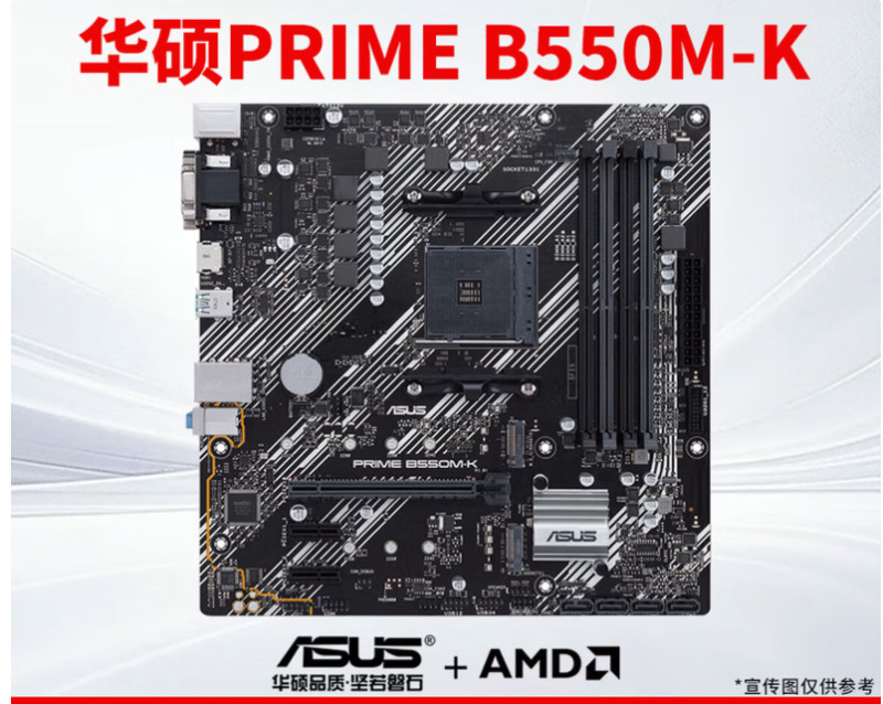 Suitable for Asus Tuf Gaming Computer Mainboard Prime B550M-K Single Motherboard and Other Models Suitable for Asus Tuf Gaming Computer Mainboard Prime B550M-K Single Motherboard and Other Models