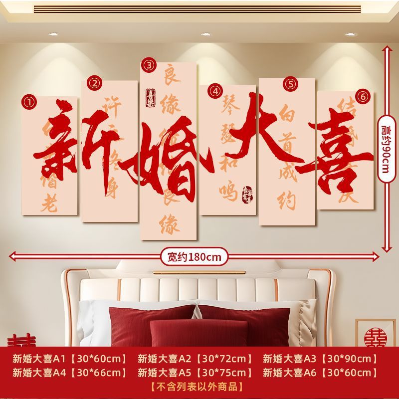 Sala de bodas, decoración de la pared de fondo junto a la cama, matrimonio, hombre y mujer, casa nueva, dormitorio, sala de estar, decoración de pancartas, suministros de boda