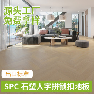 Spc Stone Crystal Art Herringbone Lock Floor Home 0 Aldehyde Environmentally Friendly Waterproof Wear-Resistant Anti-Slip Pvc Composite Floor Heating