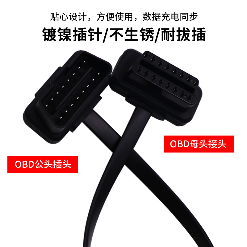 Equipo del coche divisor enchufe cable de datos OBD2 cable de conversión de interfaz de cable de extensión original del coche