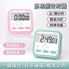 Timer for students, silent, forward and reverse countdown, children's time management, special for Gaokao and postgraduate entrance exams, kitchen timer