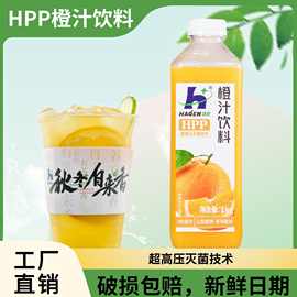HPP超高压灭菌冰橙汁冰饮料低冲调倍数1kg水果茶奶茶摆摊专用家用