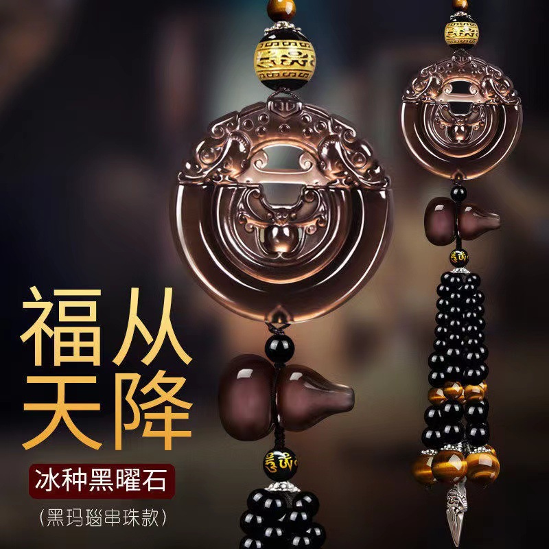 Car pendant car pendant obsidian blessing from heaven safe car high-end Jade rearview mirror pendant men and women