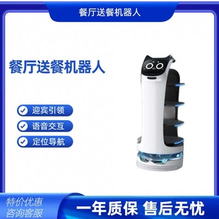 Contactless multi-function self-service food delivery robot restaurant food delivery robot intelligent food delivery robot