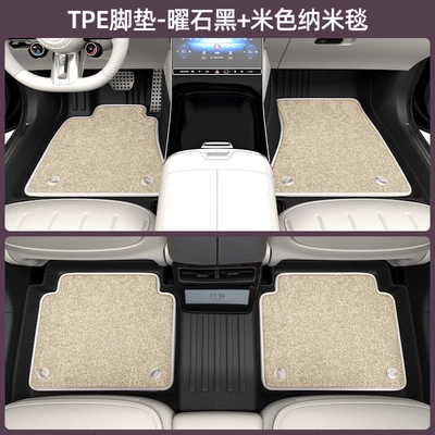 Universal Foot Pad, full coverage, custom-made for specific - tpe-double-layer-floor-mats-beige-nano-fleece-carpet-please-specify-the-car-model-and-year-in-the-comments