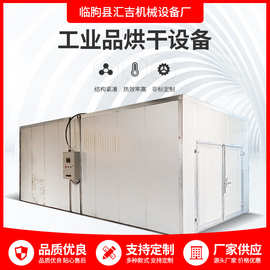 食品烘干箱大容量香菇干燥箱 大型工业品热风循环烘箱 工业电烤箱