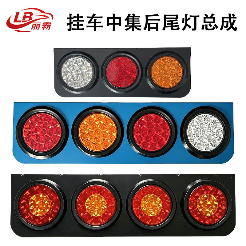 Cimc Led Digital Rear Tail Light 16Led Trailer Tail Light 12-24V Universal 3 Round Truck Tail Light