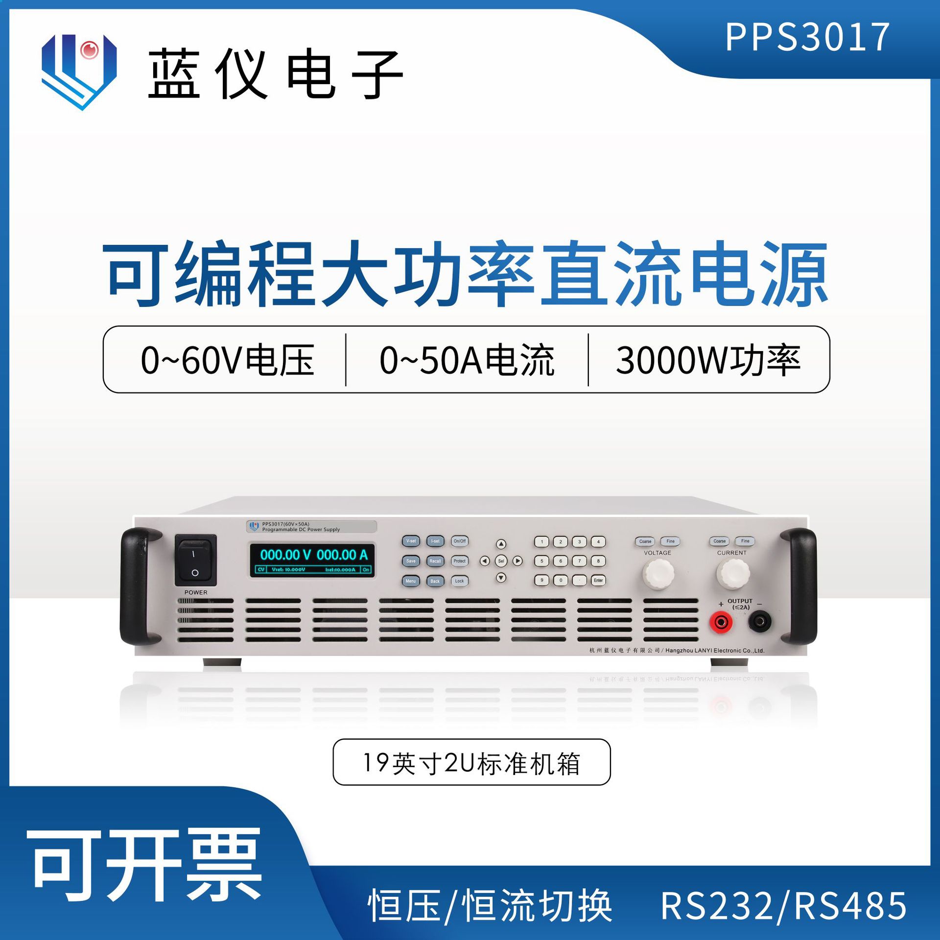 60V50A高精度直流可调2u电源 自定义可编程稳压恒流源 程控可调