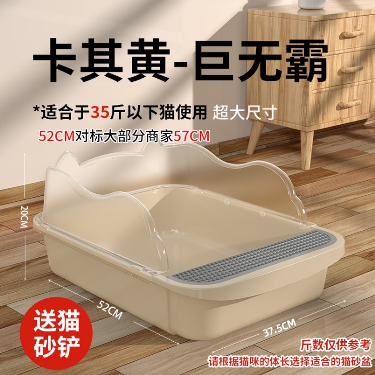 업그레이드된 귀고양이 배변통 [카키옐로우] 빅맥