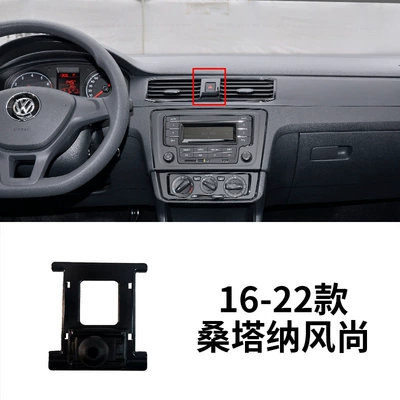 CC Tanyue Passat Tuang Lang: Car phone holder - 16-22-volkswagen-santana-fashion
