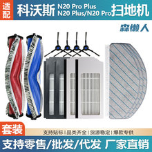 m춿˹H20 Fro Plus/N20 Flus/M20 FroߵؙCLˢVW