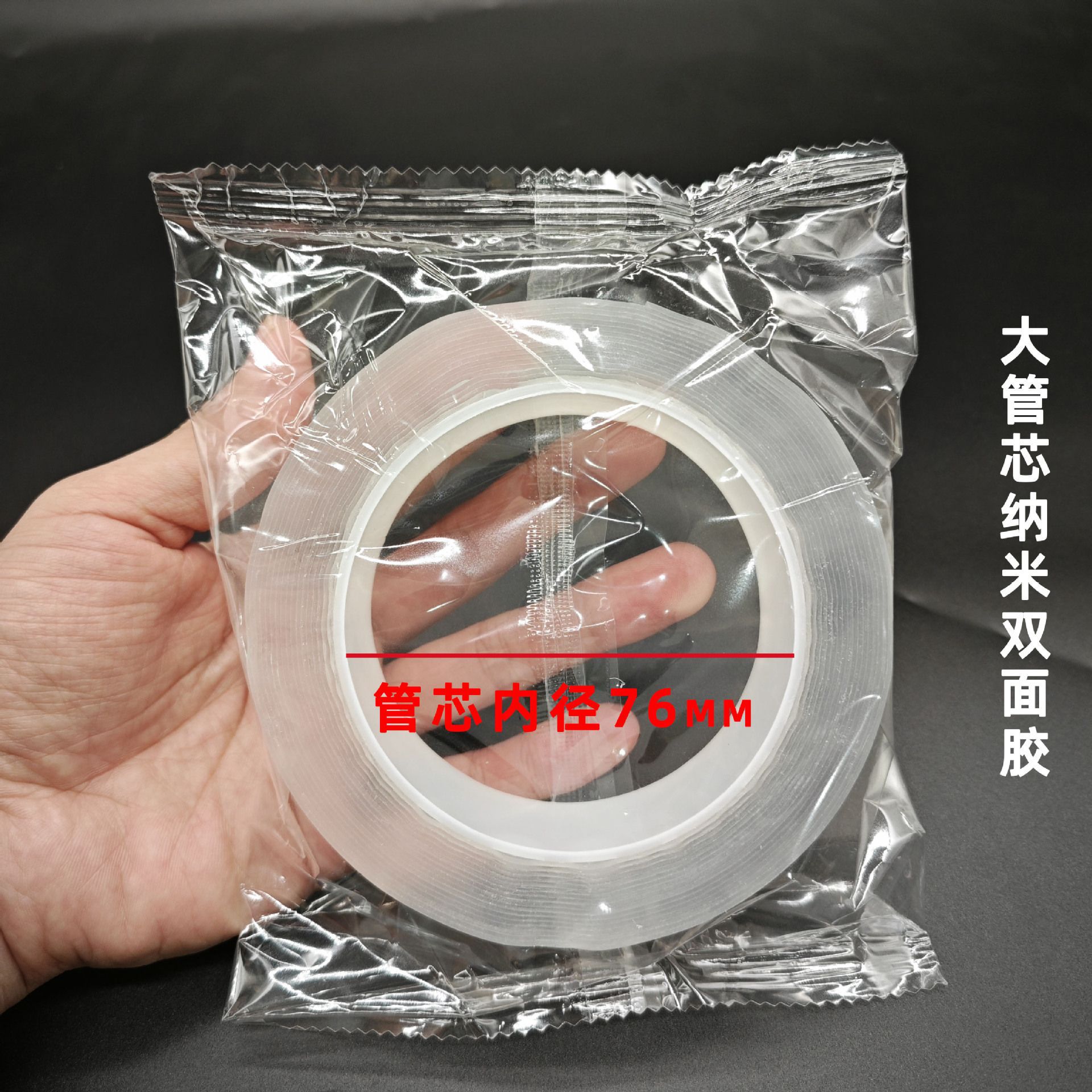 TikTok mismo fuerte acrílico adhesivo de doble cara al por mayor Nano cinta adhesiva mágica transparente adhesivo de alta viscosidad