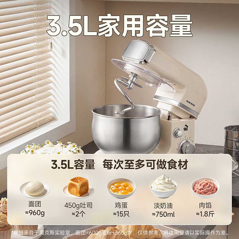 奥克斯厨师机多功能家用和面机全自动立式搅拌机台式打蛋器打发
